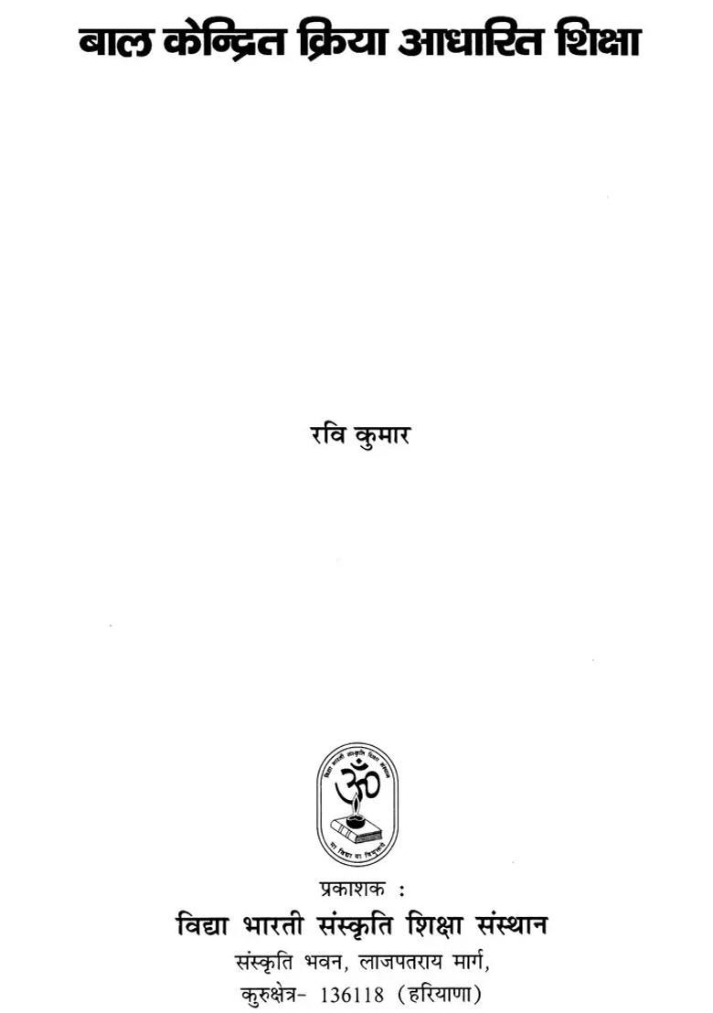 Child Centered Activity Based Learning - Indya