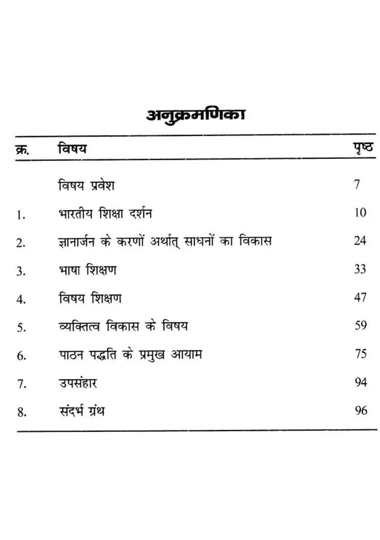 Child Centered Activity Based Learning - Indya