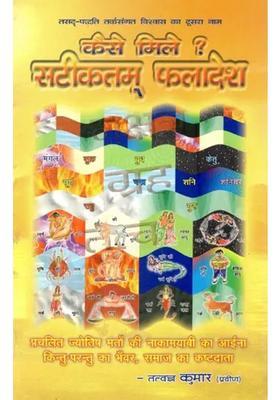 How To Meet Best Prediction