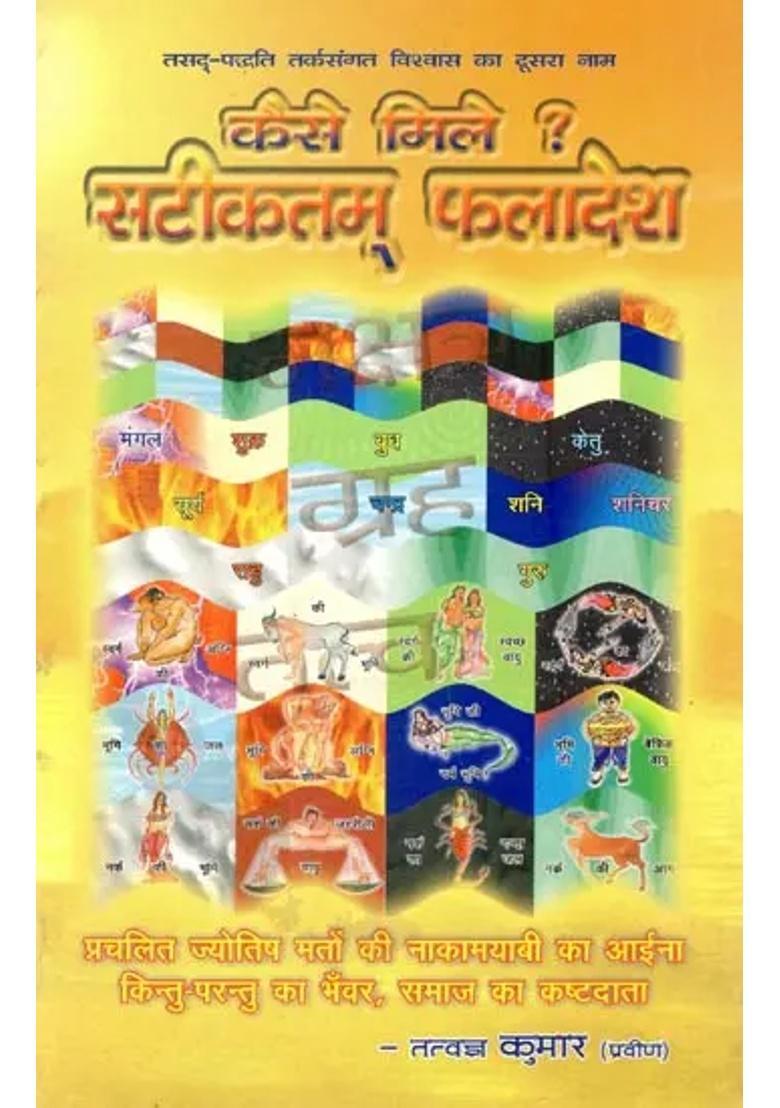 How To Meet Best Prediction - Indya