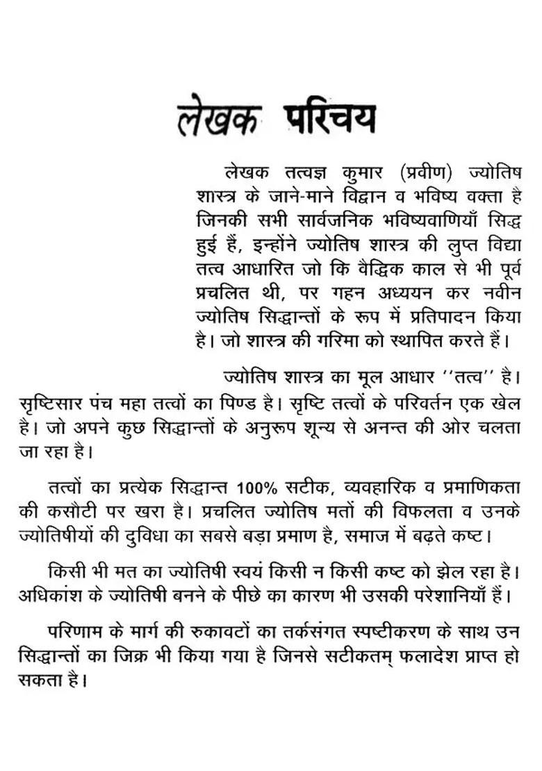 How To Meet Best Prediction - Indya