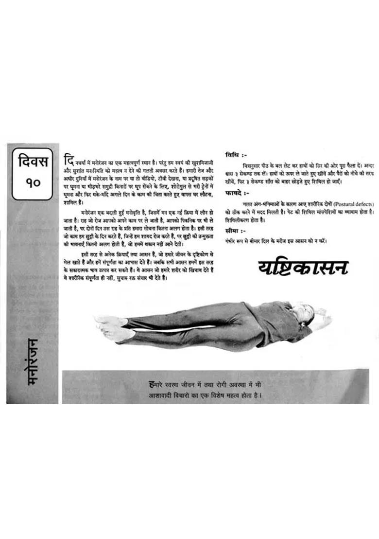 Looking After The Heart Through Yoga - Indya