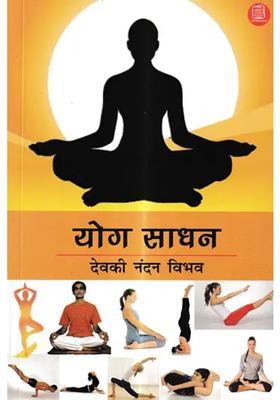 Yoga Sadhan