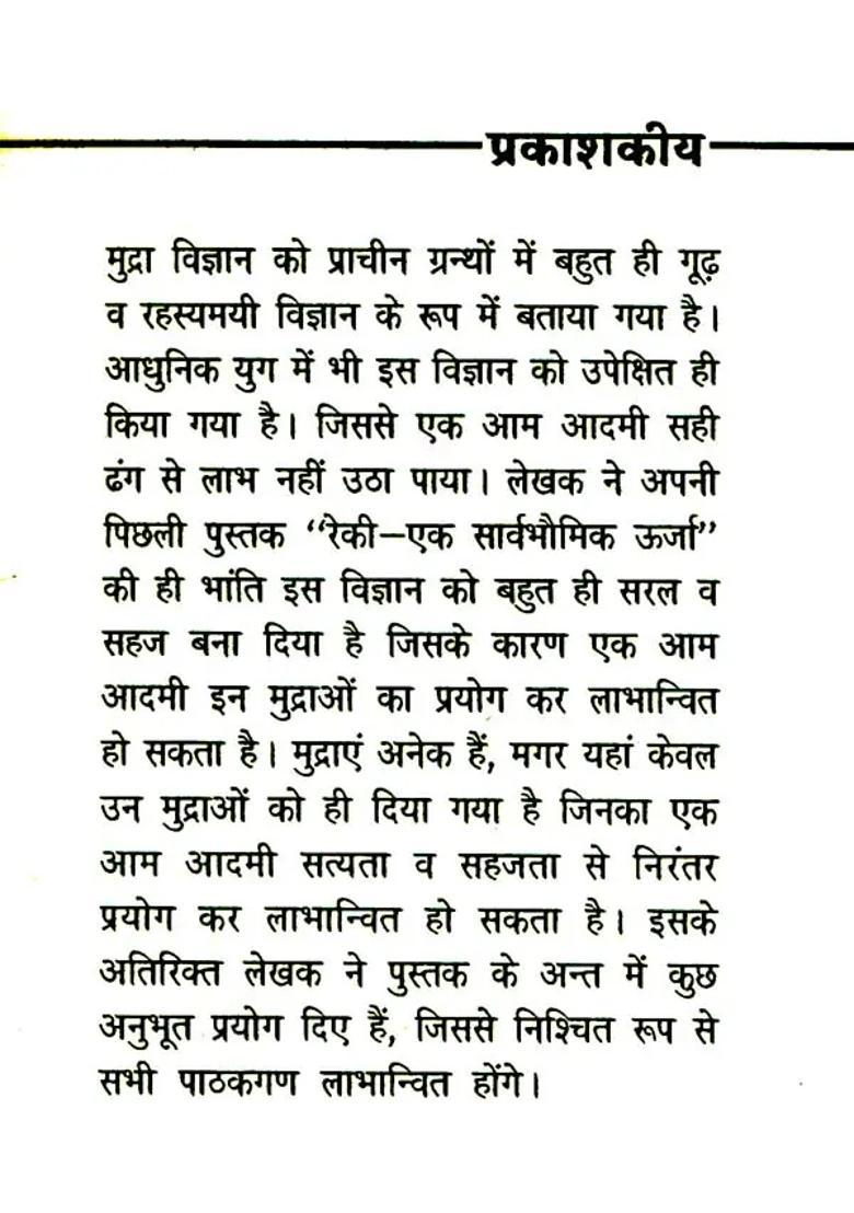 Science Of Mudra - Indya