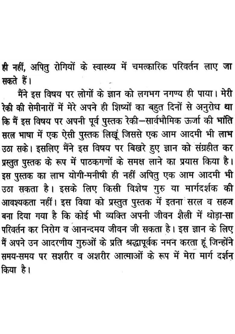 Science Of Mudra - Indya