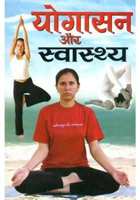 Health And Yoga Asanas