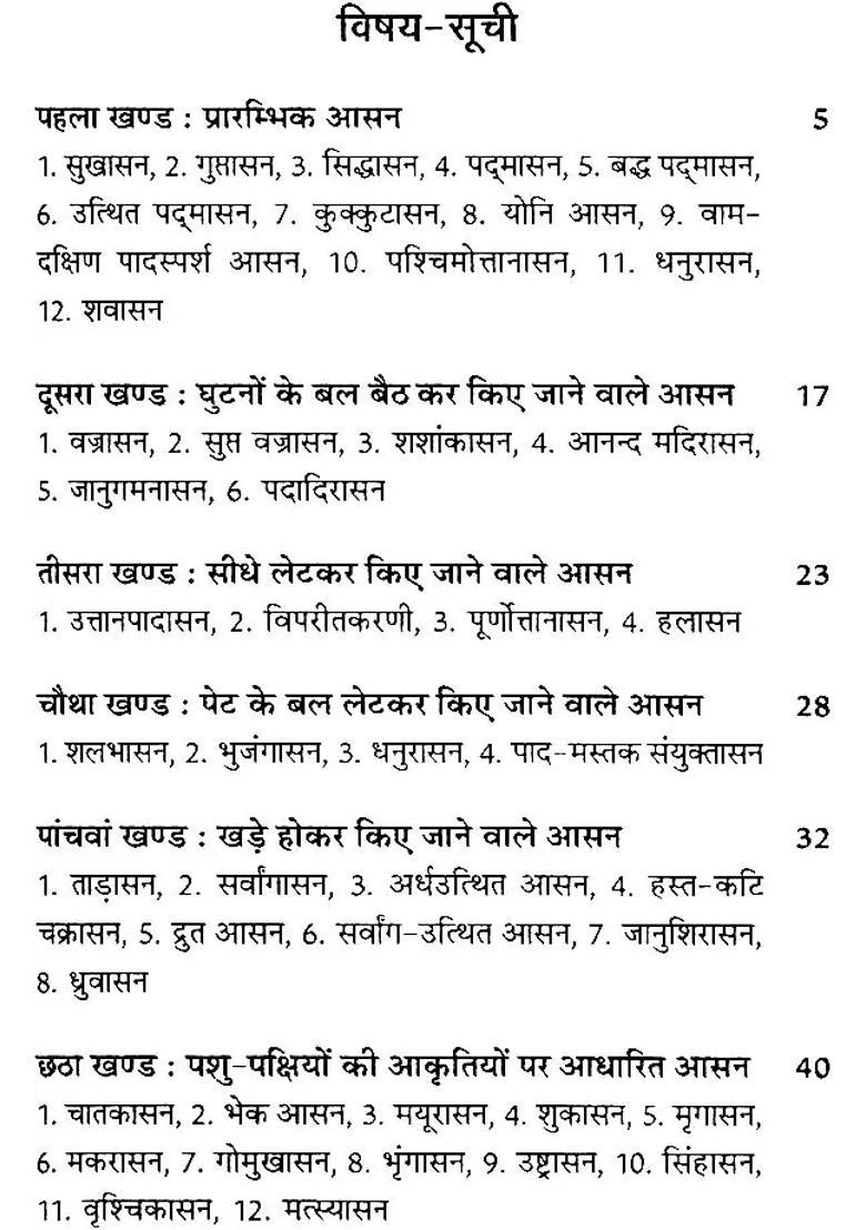 Health And Yoga Asanas - Indya