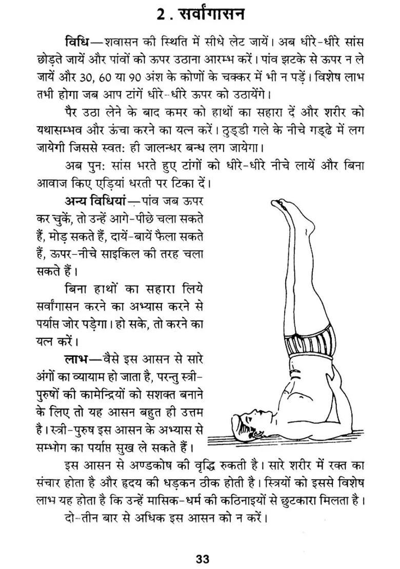 Health And Yoga Asanas - Indya