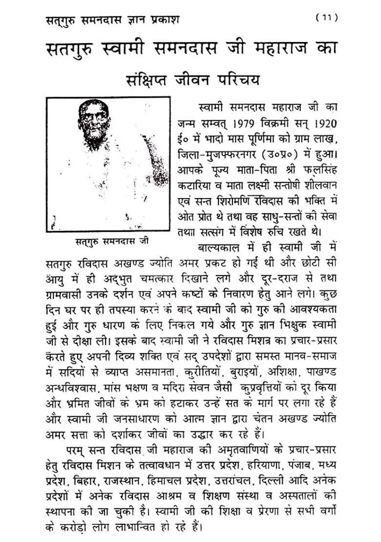 Satguru Samandas Gyan Prakash And Ravidas Gyan Sagar - Indya