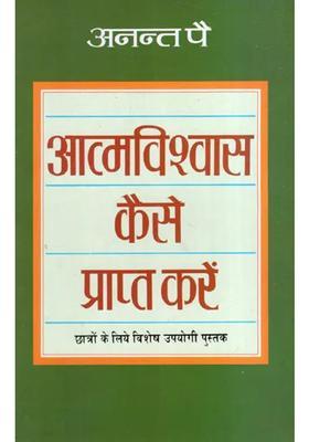 How To Develop Selfconfidence Special Useful Book For Students