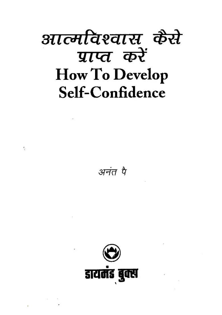 How To Develop Selfconfidence Special Useful Book For Students - Indya