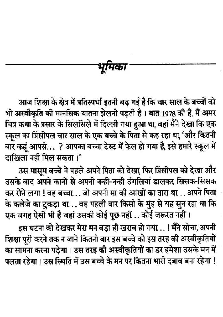 How To Develop Selfconfidence Special Useful Book For Students - Indya