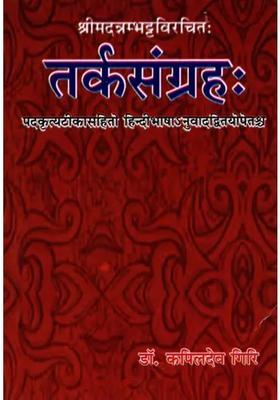Tarkasangrahah Of Sri Annambhtt With Padakrityasanskrit Hindi Commentaries
