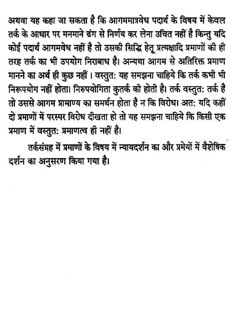 Tarkasangrahah Of Sri Annambhtt With Padakrityasanskrit Hindi Commentaries - Indya