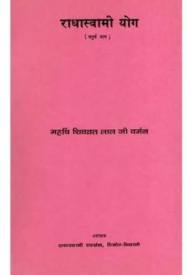 Radhaswami Yoga Vol An Old And Rare Book