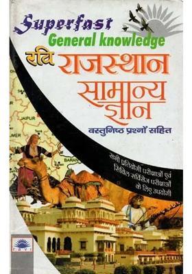 Rajasthan General Knowledge With Objective Questions