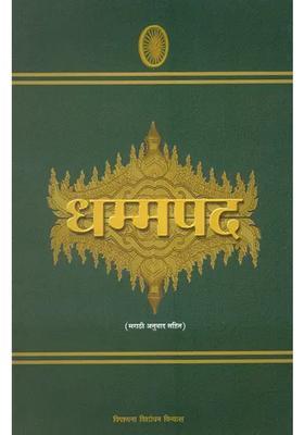 Dhammapada Marathi