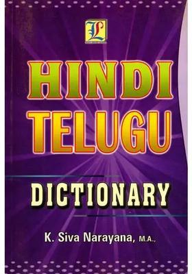 Hindi Telugu Dictionary Telugu