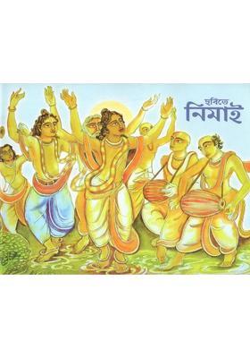 Nimaai A Comic Book In Bengali