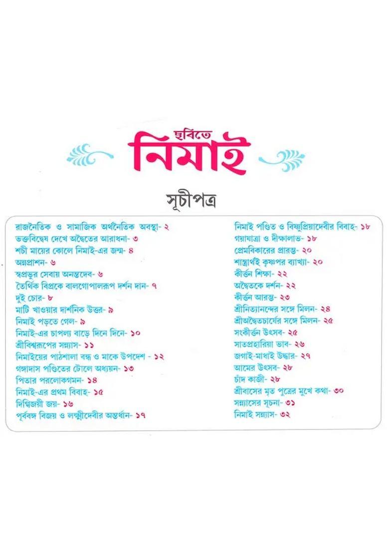 Nimaai A Comic Book In Bengali - Indya