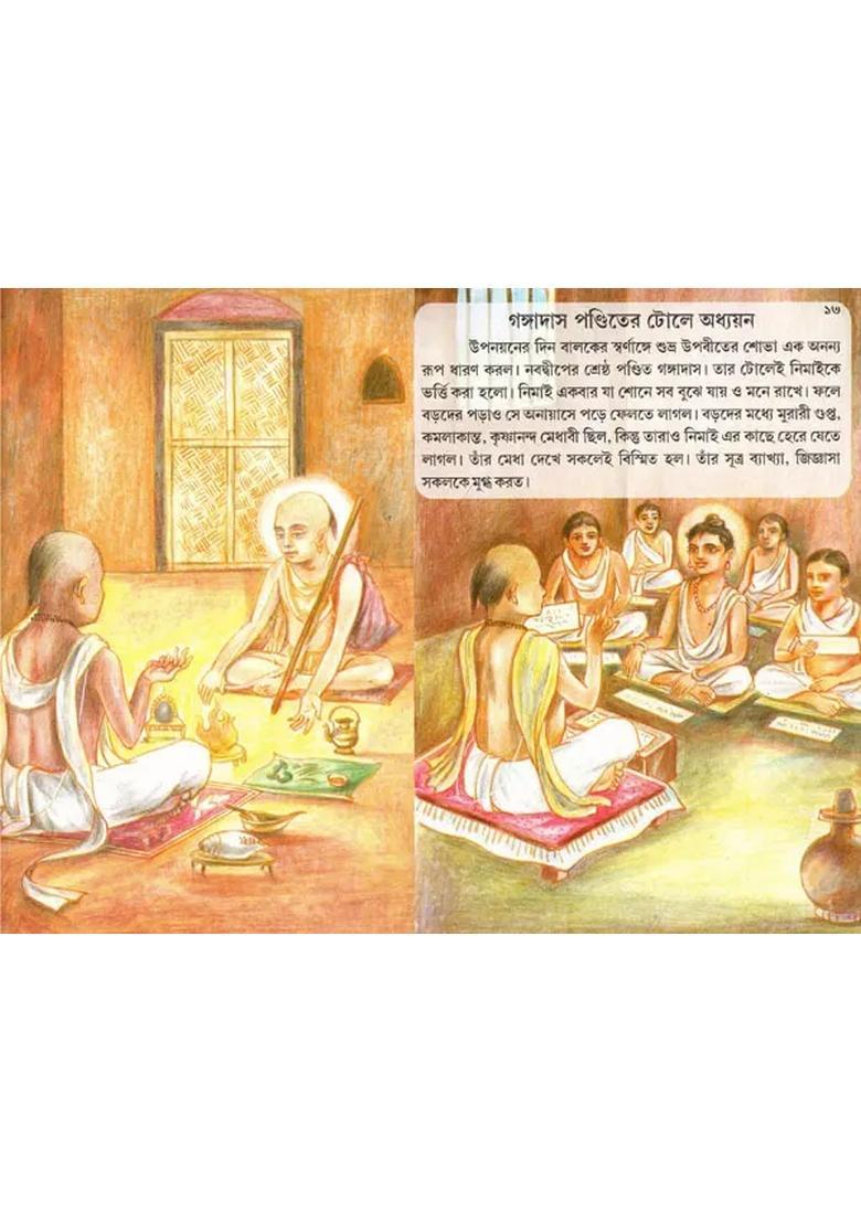 Nimaai A Comic Book In Bengali - Indya