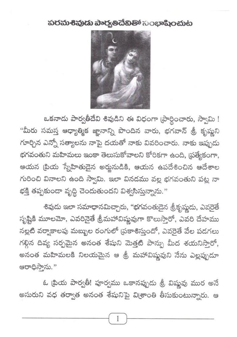 Gita Mahatyamu Kathalu Gita Recitation Book In Telugu - Indya