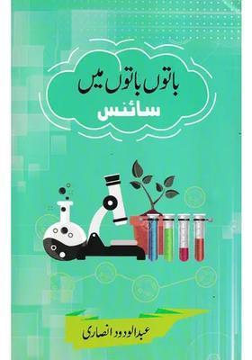 Baton Baton Mein Science Urdu