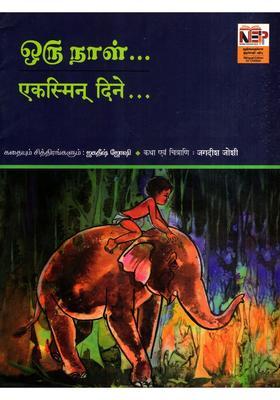 One Day One Day At A Time