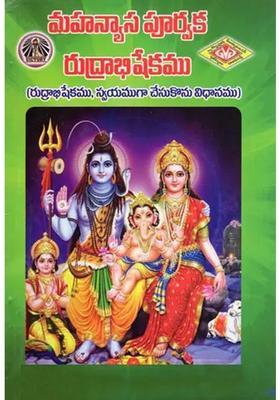 Rudrabhishekam With Mahanyasa Telugu