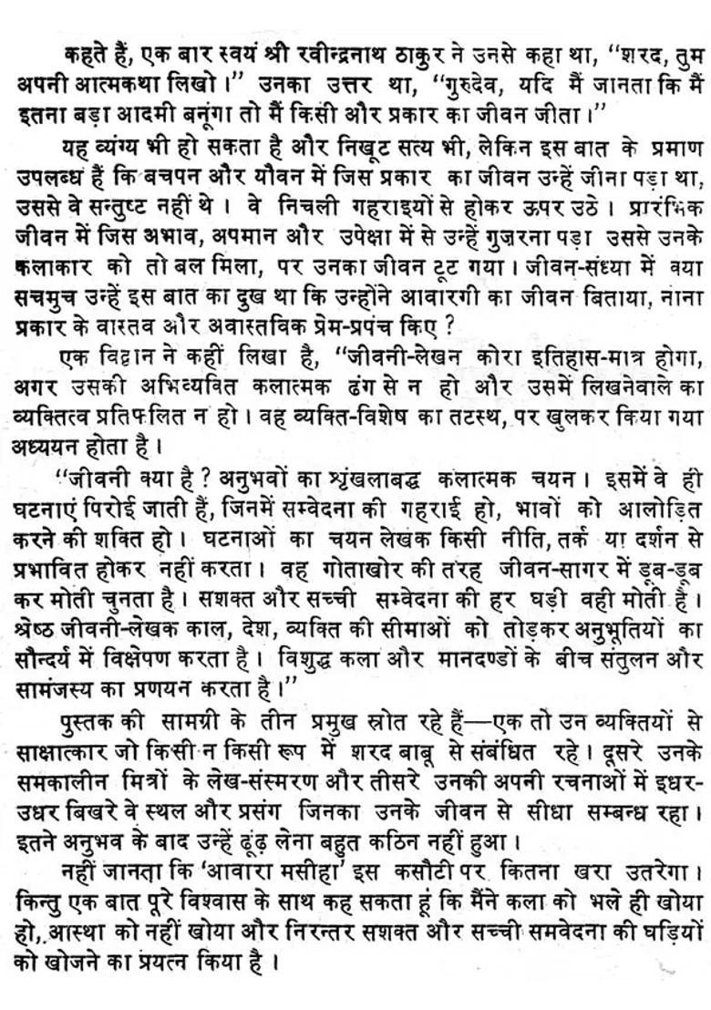 Awara Masiha By Vishnu Prabhakar Abridged Biography Of Sharat Chandra Chatterjee - Indya