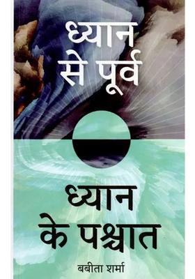 Before Meditation After Meditation