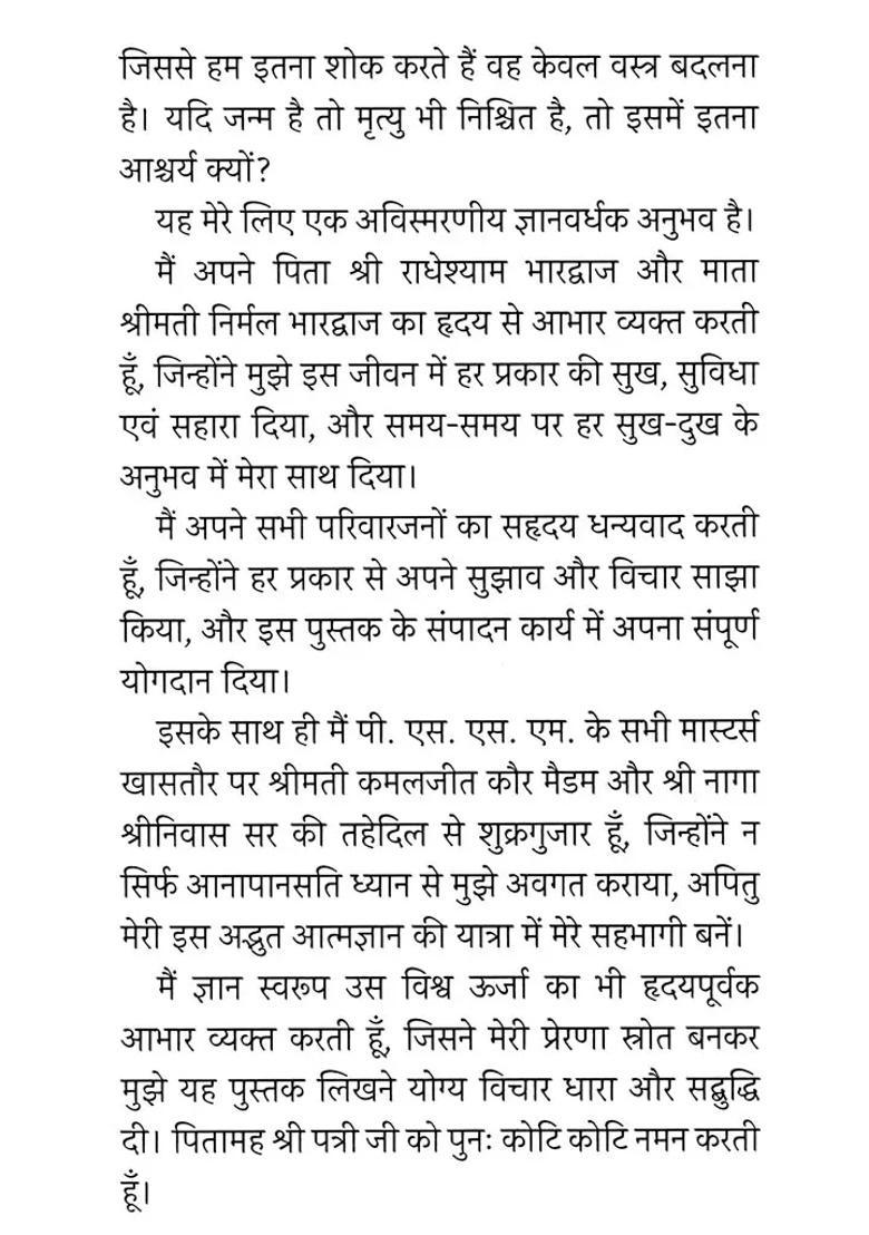 Before Meditation After Meditation - Indya