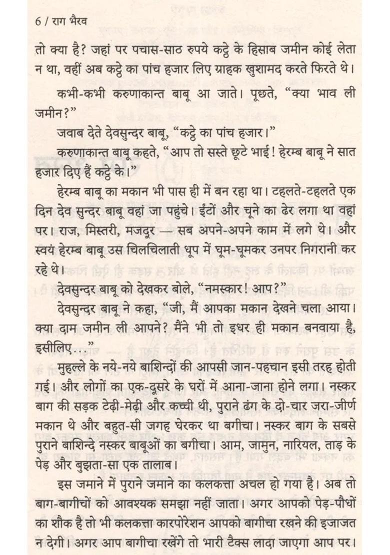 Rag Bhairav Novel - Indya