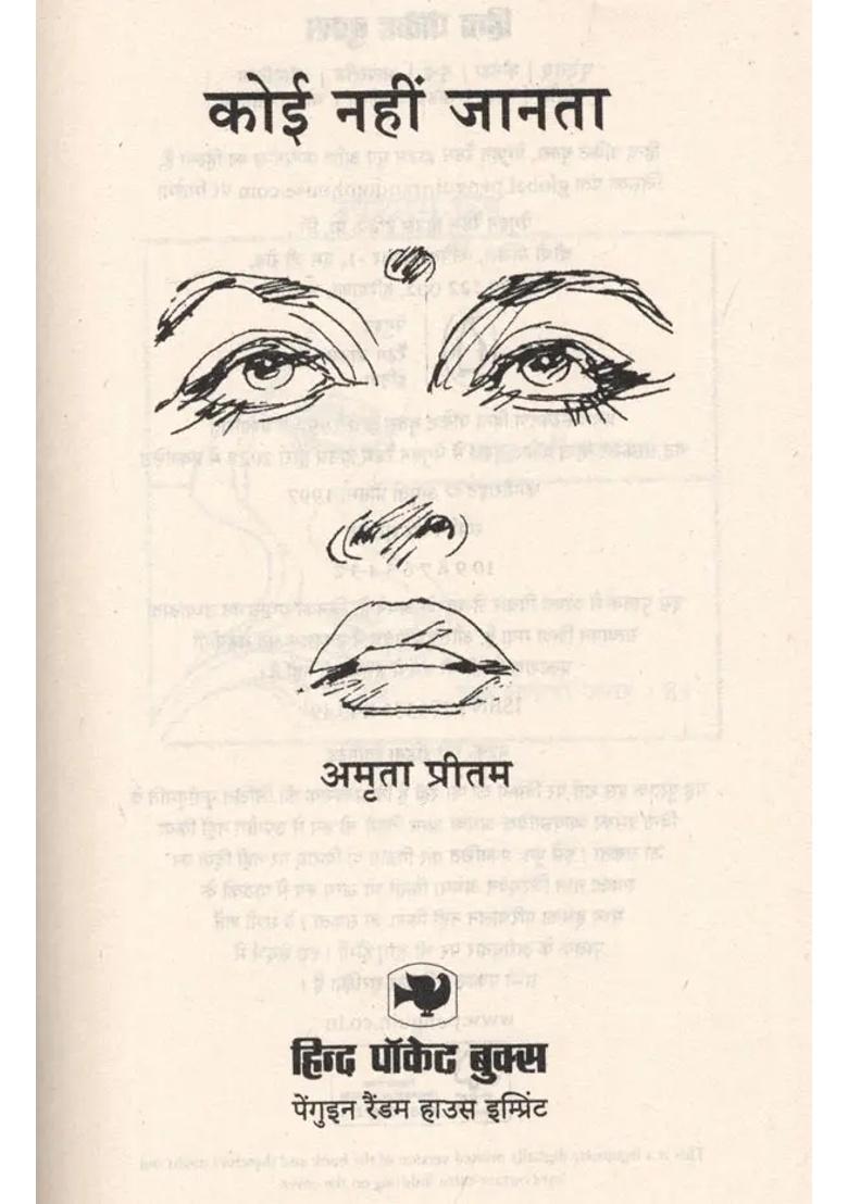 No One Knows Novel - Indya