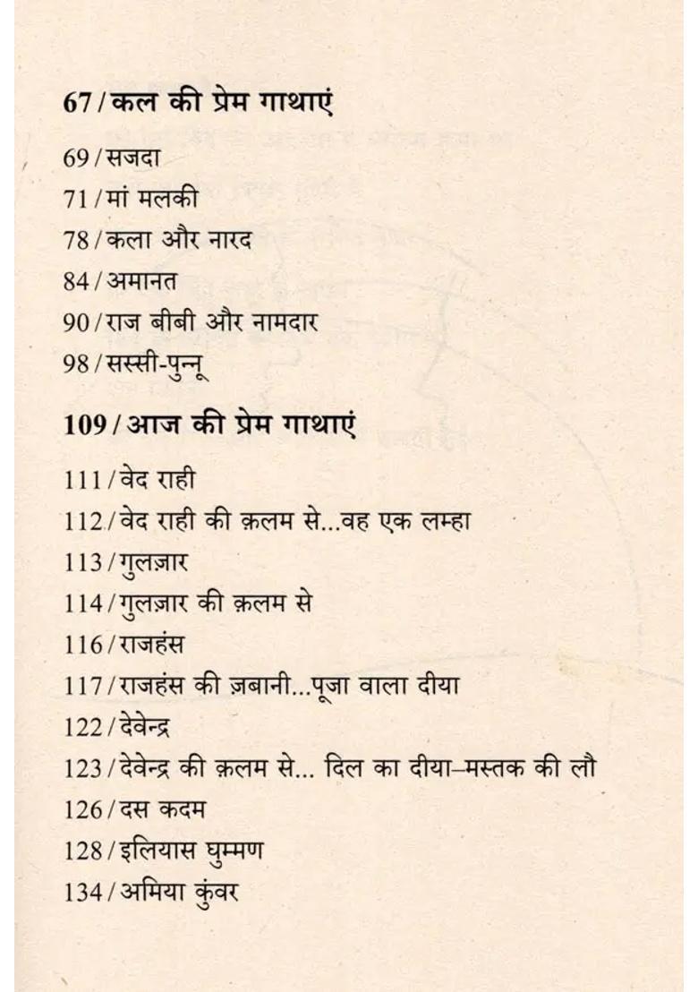 Ishq Sahasra Nam Poetry - Indya