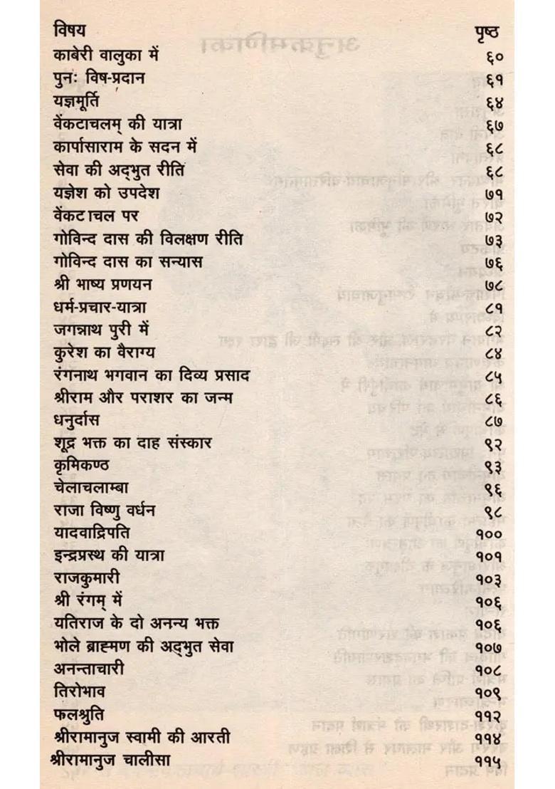 Commentator Sri Ramanujacharya Charitamritam An Old And Rare Book - Indya
