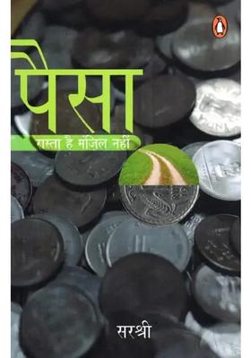 Money Is The Path Not The Destination The Secret Of Prosperity