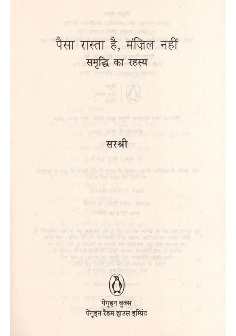 Money Is The Path Not The Destination The Secret Of Prosperity - Indya