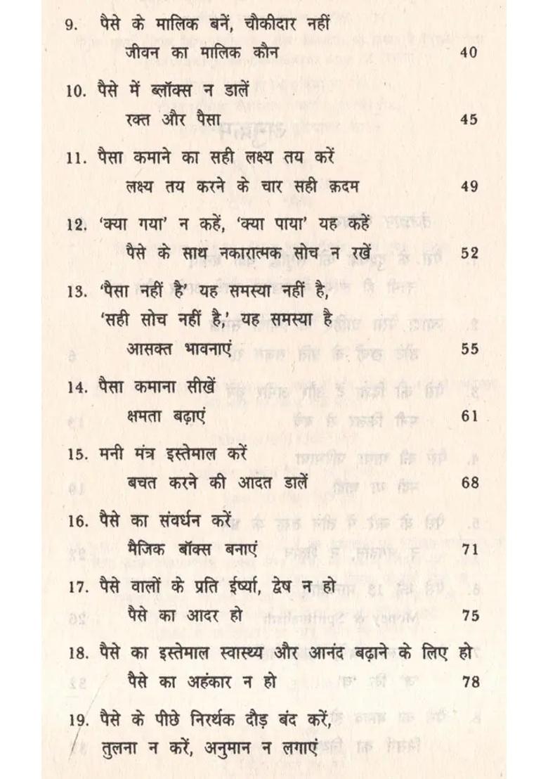 Money Is The Path Not The Destination The Secret Of Prosperity - Indya