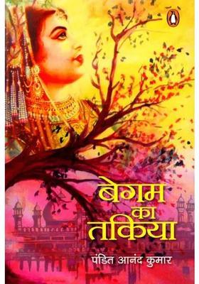 Begam Ka Takiya Novel