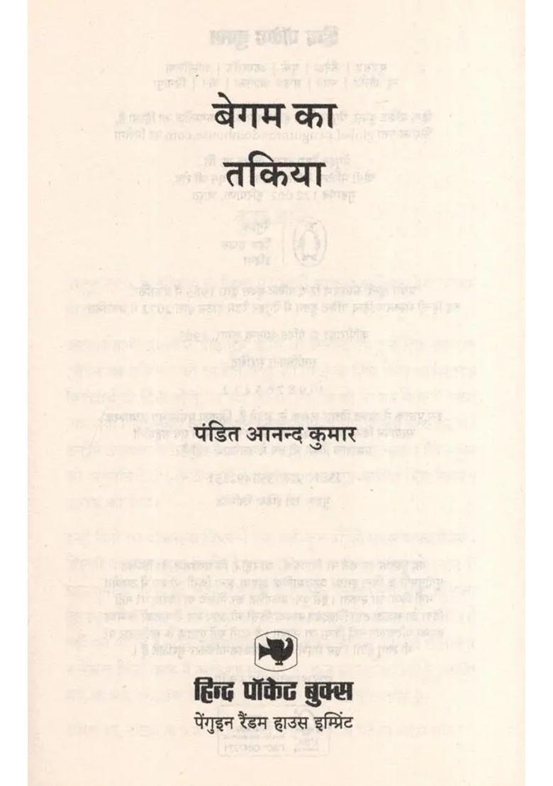 Begam Ka Takiya Novel - Indya