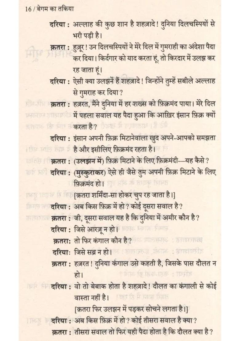 Begam Ka Takiya Novel - Indya