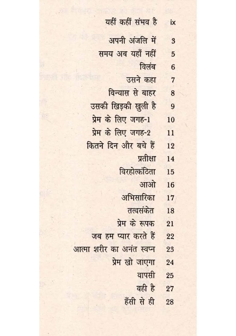 Ab Yahaan Nahi Poetry Collection - Indya