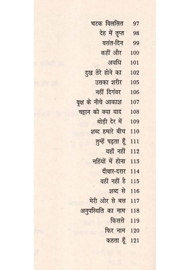 Ab Yahaan Nahi Poetry Collection - Indya