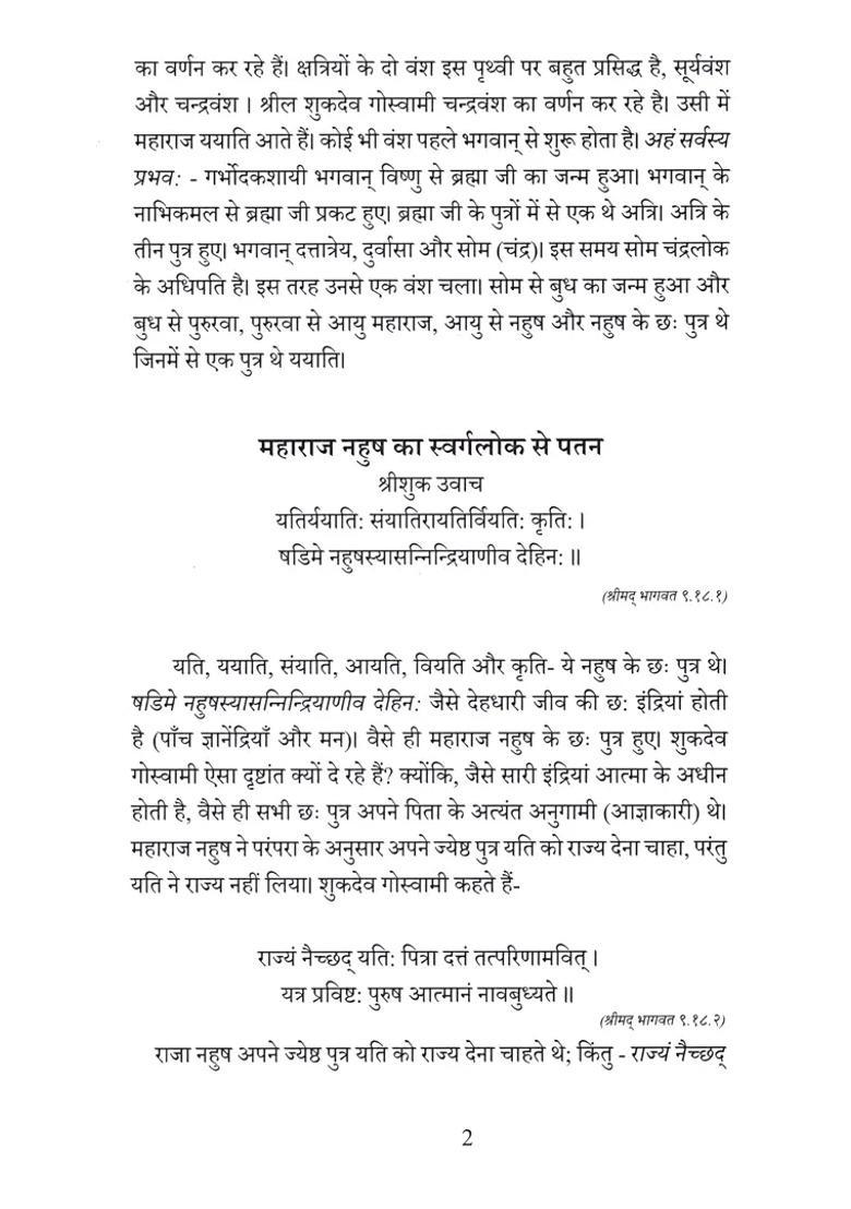 Yayati Charitra - Indya