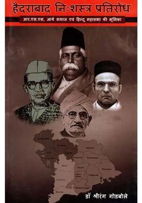 Hyderabad Unarmed Resistance Contribution Of Rss Arya Samaj And Hindu Mahasabha