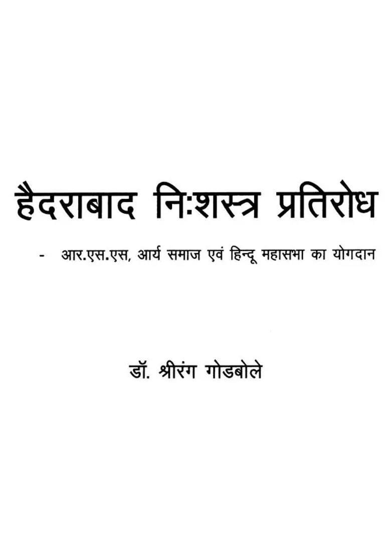 Hyderabad Unarmed Resistance Contribution Of Rss Arya Samaj And Hindu Mahasabha - Indya