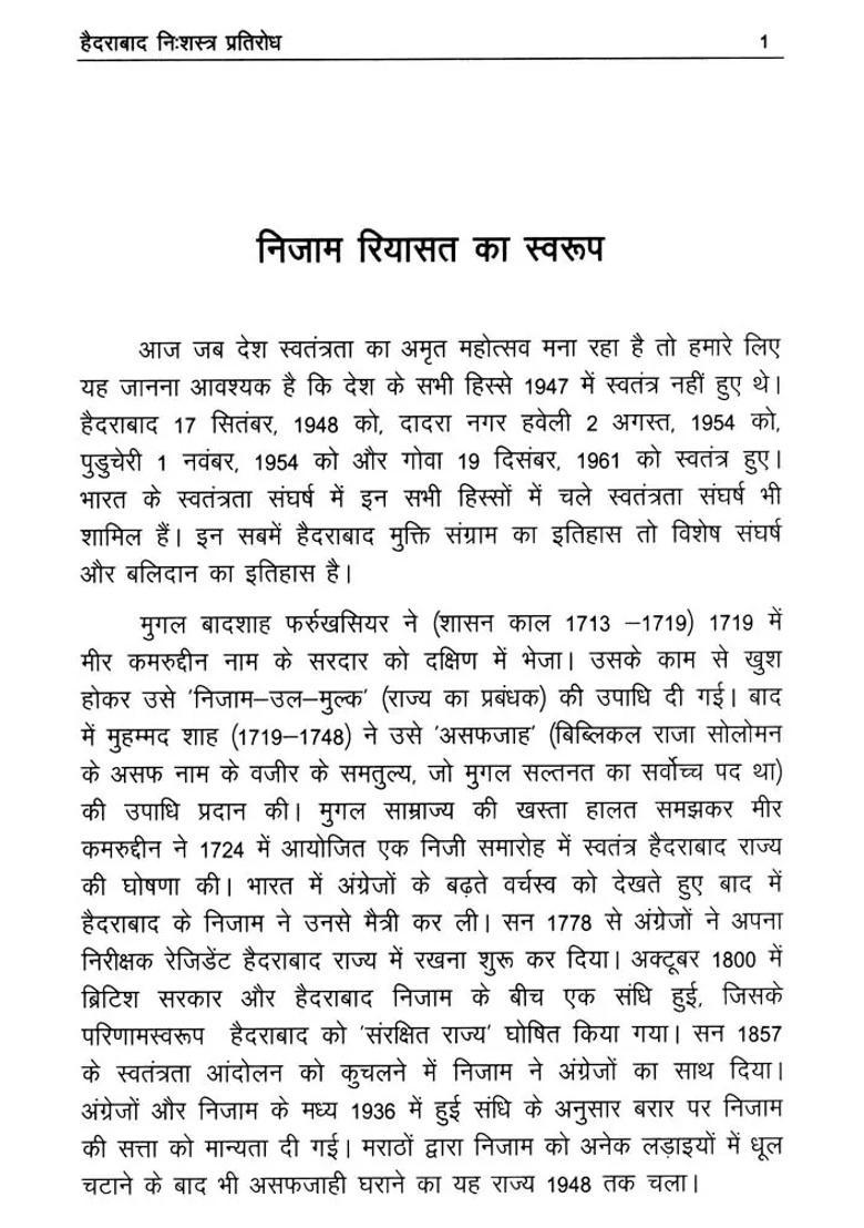 Hyderabad Unarmed Resistance Contribution Of Rss Arya Samaj And Hindu Mahasabha - Indya