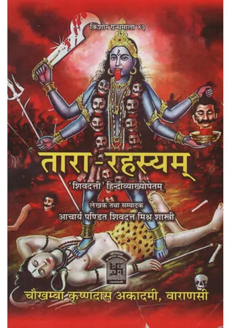 Tara Rahasyam - Indya