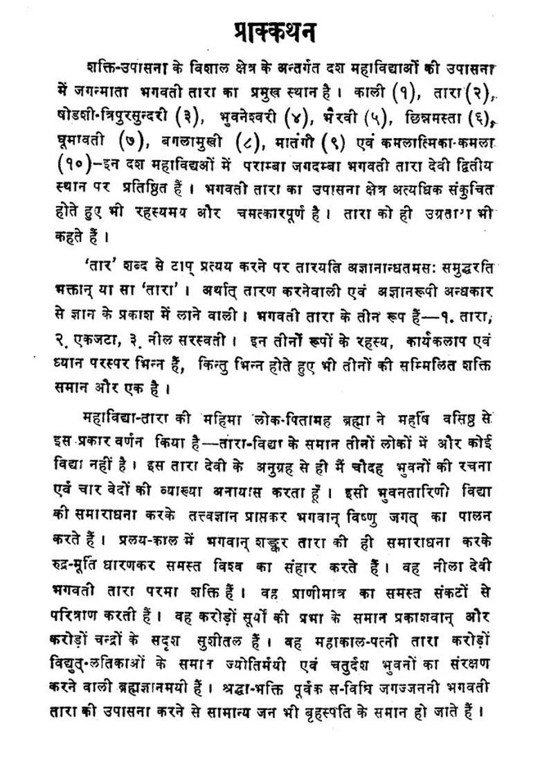 Tara Rahasyam - Indya